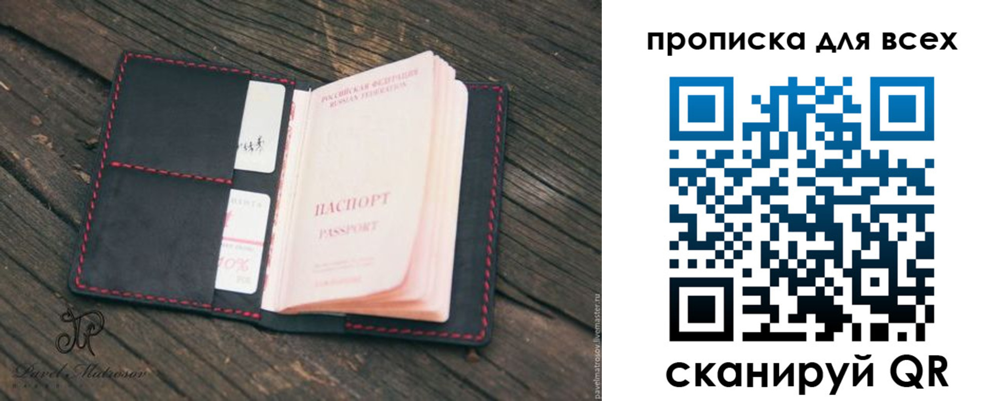временная регистрация недорого в Струнино