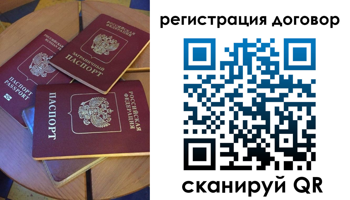 регистрация для школы в Струнино